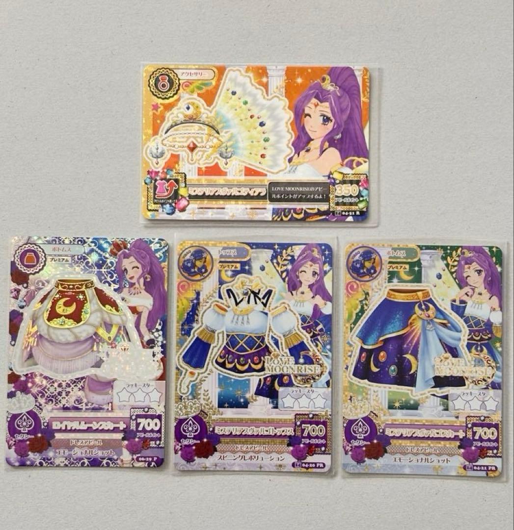 アイカツ！ アイカツカード 神崎美月 ミステリアスヴァルゴ ロイヤル