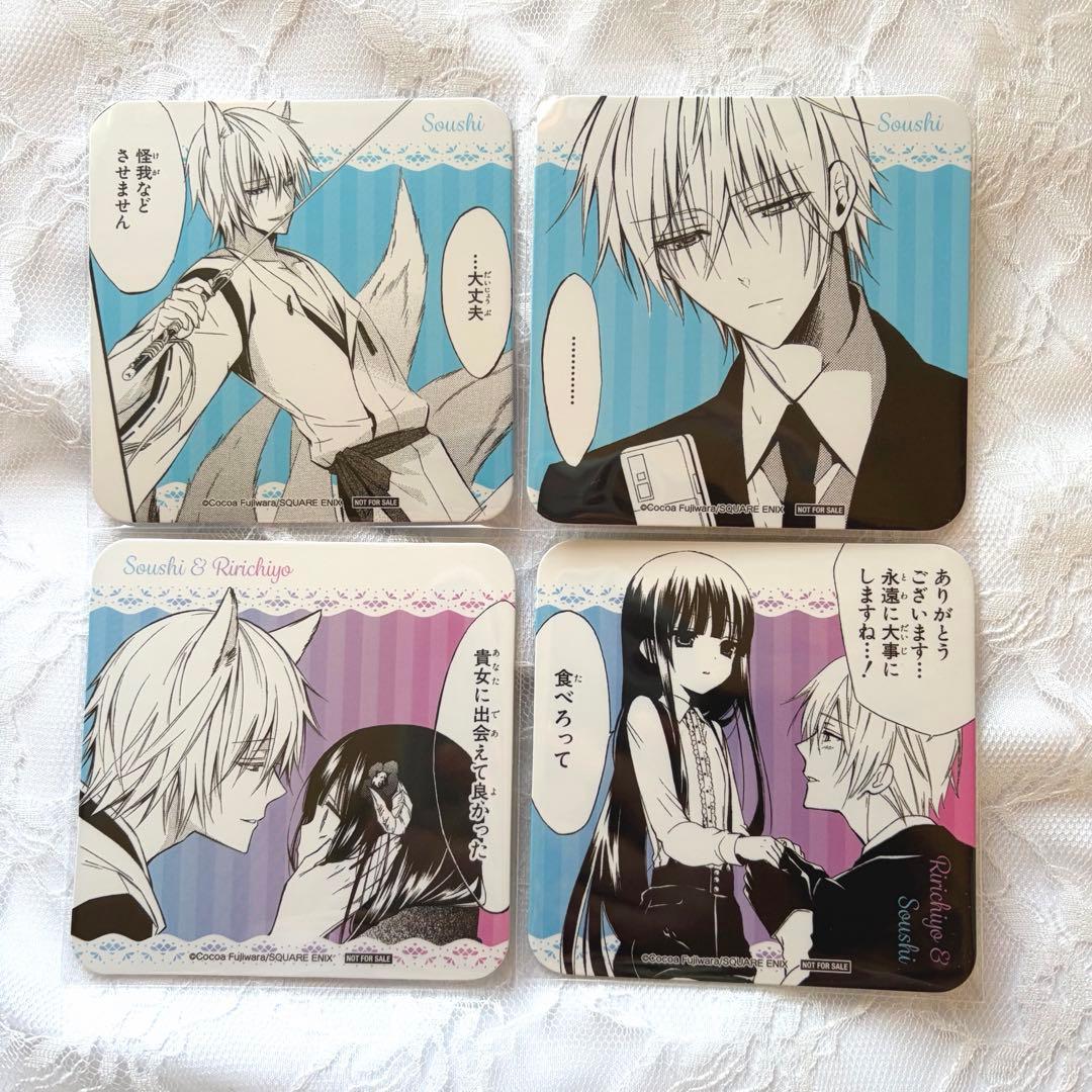 藤原ここあカフェ 妖狐×僕SS 御狐神双熾 白鬼院凜々蝶 みけちよ コースター