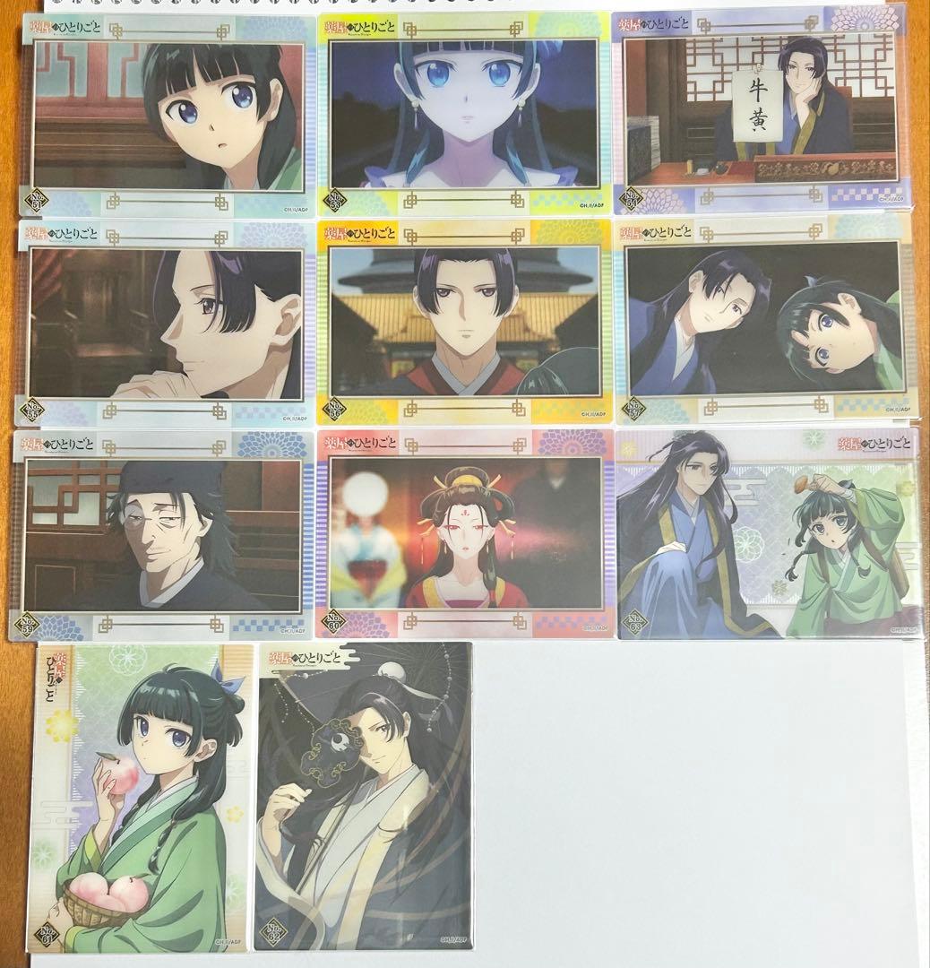 薬屋のひとりごと】クリアカードセット - メルカリ