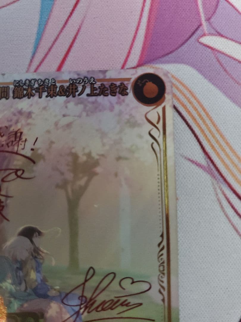 ト*ン様 ビルディバイド 錦木千束＆井ノ上たきな SC