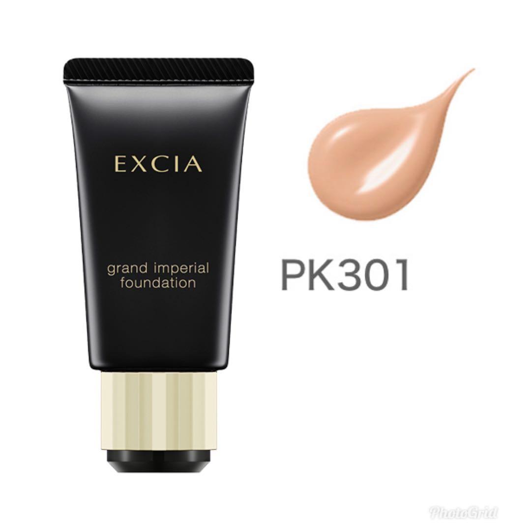 【新品未開封】ALBION グランインペリアルファンデーション PK301 楽天市場】アルビオン EXCIA エクシア グラン インペリアル