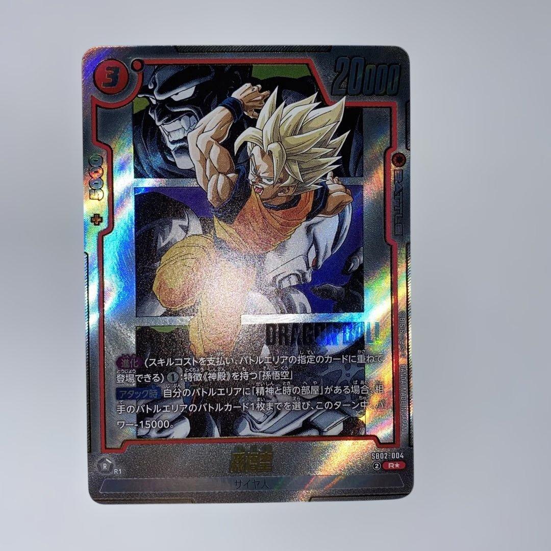 ドラゴンボール マンガブースター2 孫悟空 パラレル R☆ SB02-004