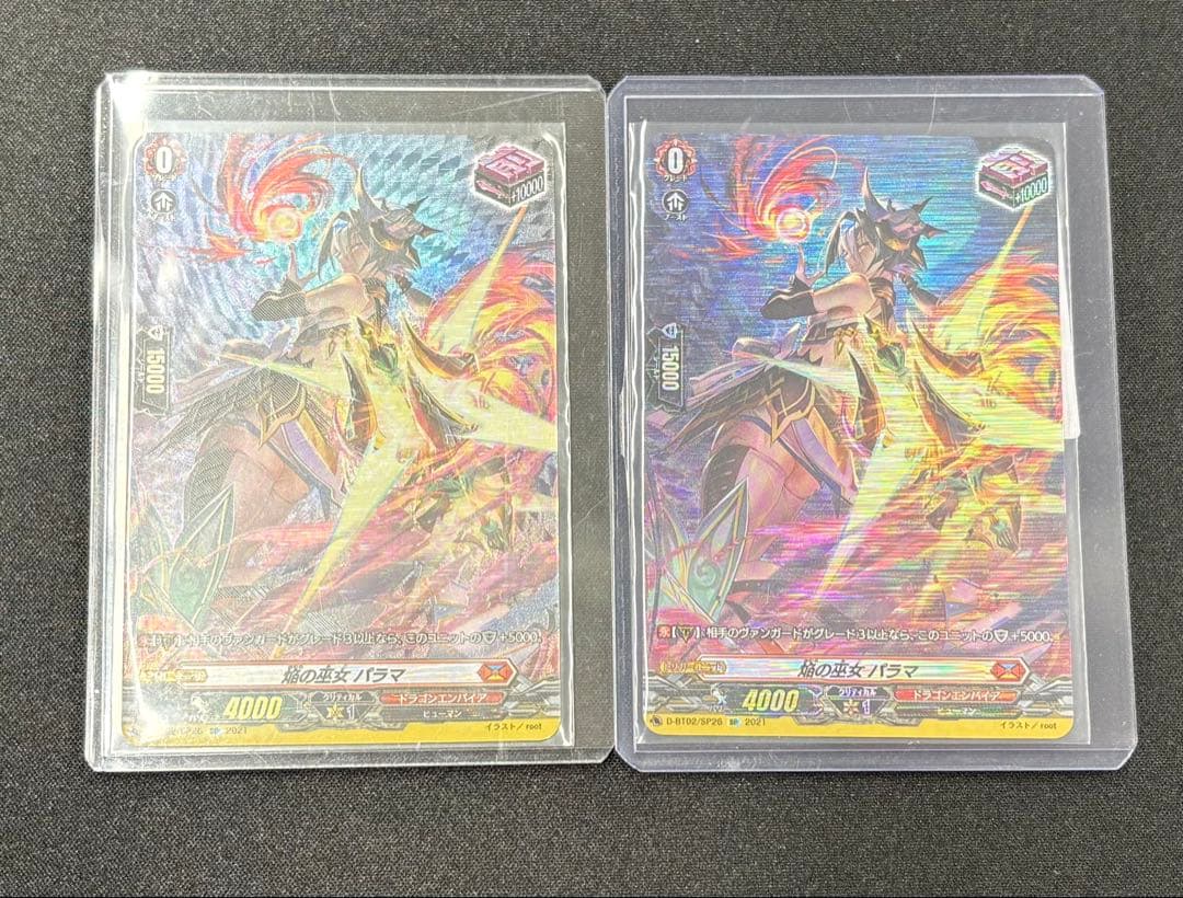 ヴァンガード 焔の巫女パラマ sp 2枚 - メルカリ