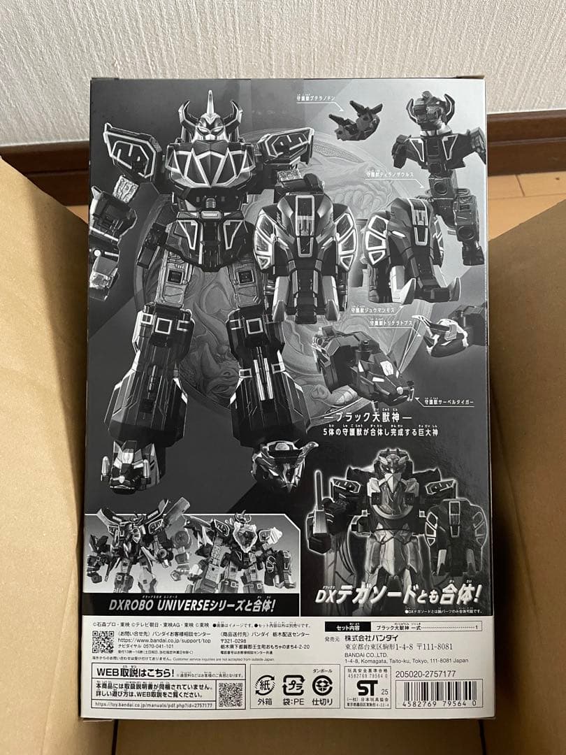 明日まで限定出品！DXロボユニバース ブラック大獣神