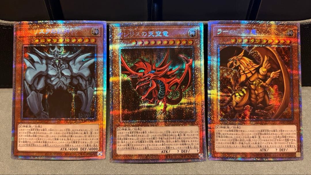 三幻神 プリズマ 3種セット - メルカリ