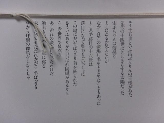現代美術 佐藤亜土 直筆サイン『コンコルド広場』シルクスクリーン