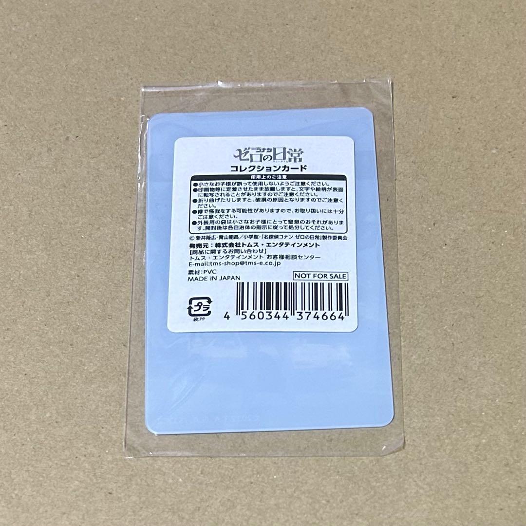 名探偵コナン 降谷零 ゼロの日常 トムス コレクションカード 安室透