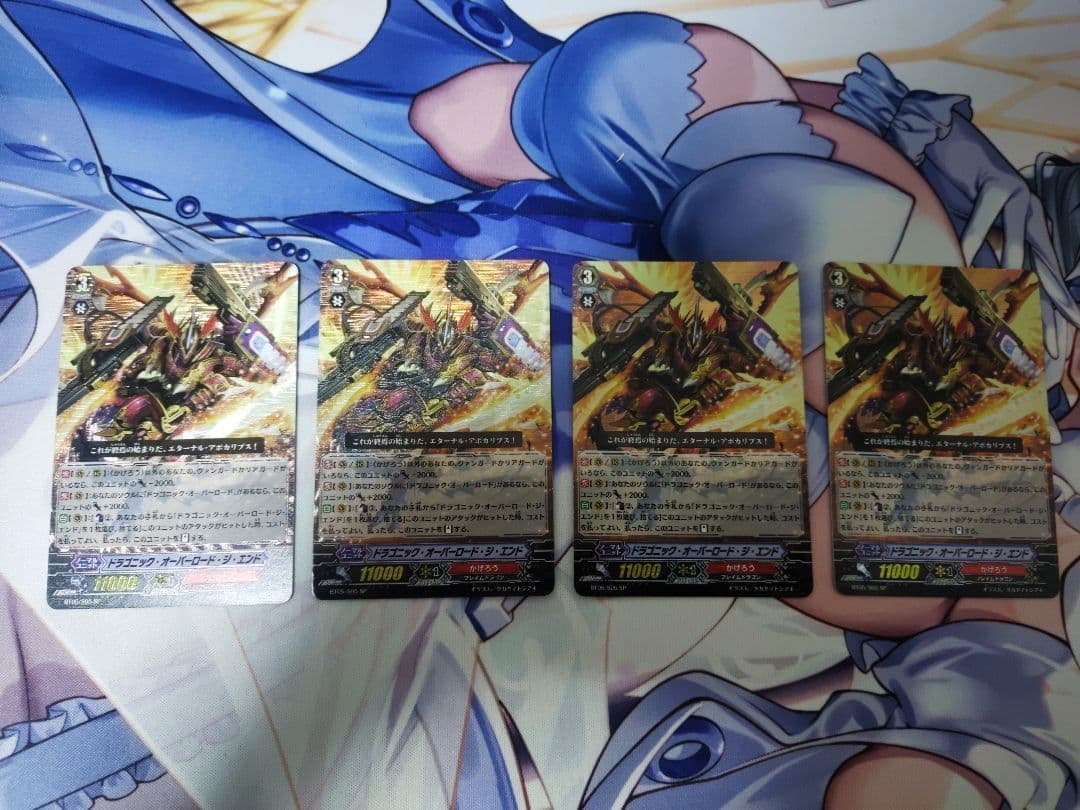 SP ヴァンガード ドラゴニック・オーバーロード・ジ・エンド 4枚セット