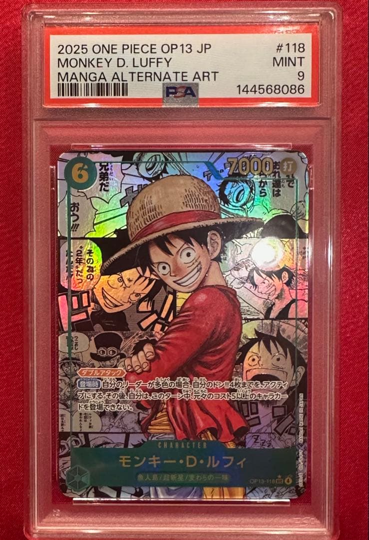 【PSA9】ルフィ コミパラ