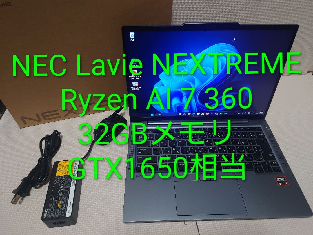 NEC NEXTREME/RyzenAi7/32G/超高性能GPU/Office Amazon.co.jp: NEC LAVIE 国内生産 ノートパソコン 24秋冬 パソコン