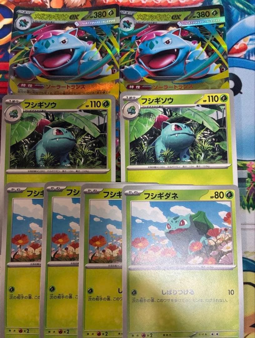 ポケモンカード メガフシギバナex ソーラートランス フシギソウ