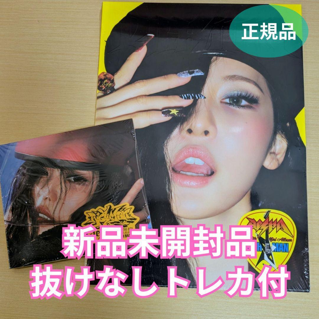 aespa rich man ニンニン ver 2種 封入トレカあり新品未開封 - メルカリ