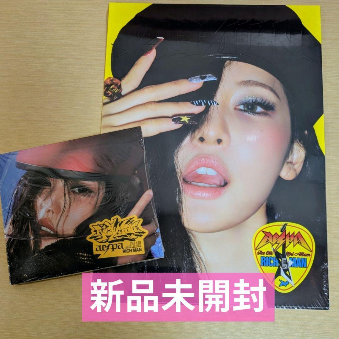 aespa rich man ニンニン ver 2種 封入トレカあり新品未開封 - メルカリ