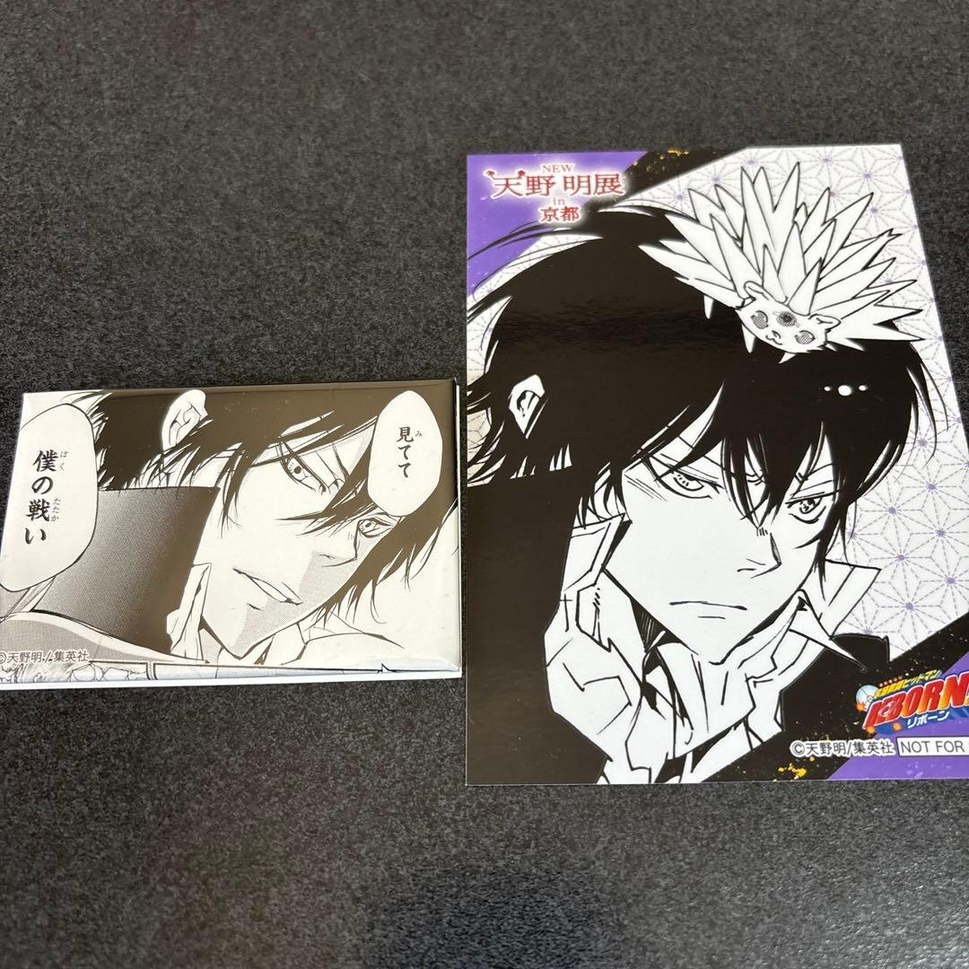 家庭教師ヒットマンREBORN 雲雀恭弥 天野明展in京都 - メルカリ