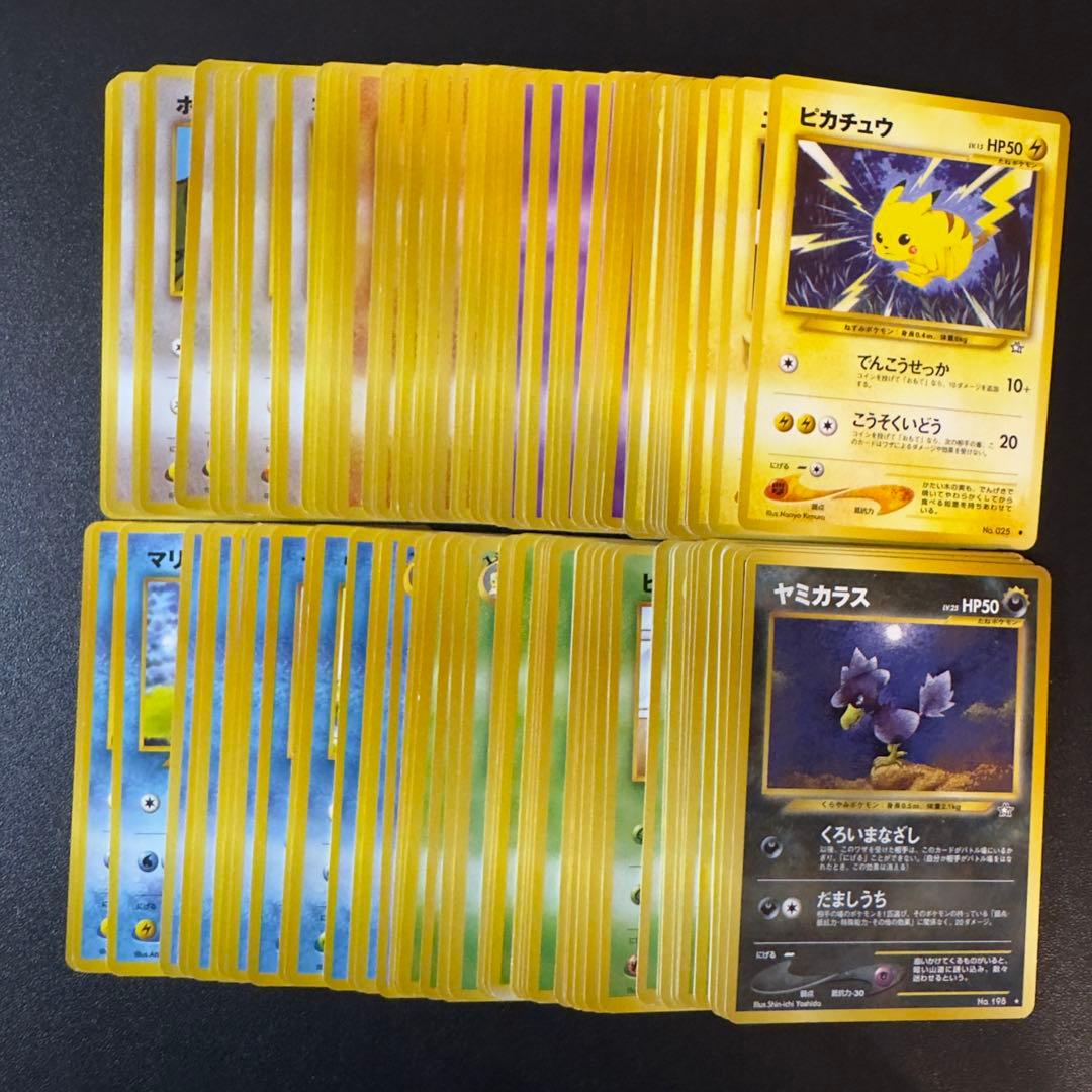 ポケモンカード　旧裏　neo　第一弾　金、銀、新世界へ　120枚　まとめ売り