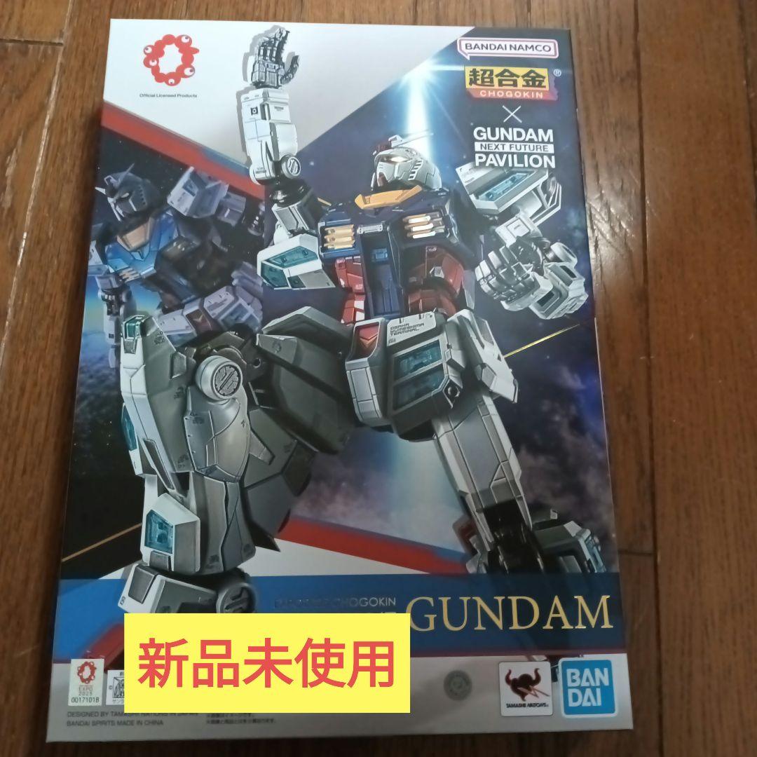 新品未開封EXPO2025 超合金 RX-78F00/E ガンダム