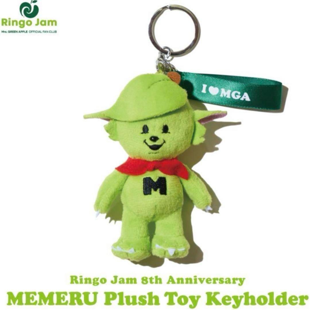 【新品未開封】メメルぬいぐるみキーホルダー 新品未開封 Mrs GREEN APPLE ミセス メメル ぬいぐるみキーホルダー