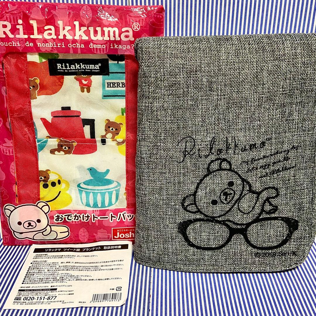 リラックマ ぬいぐるみ コリラックマ ストロベリーマグ ミスド ランチ