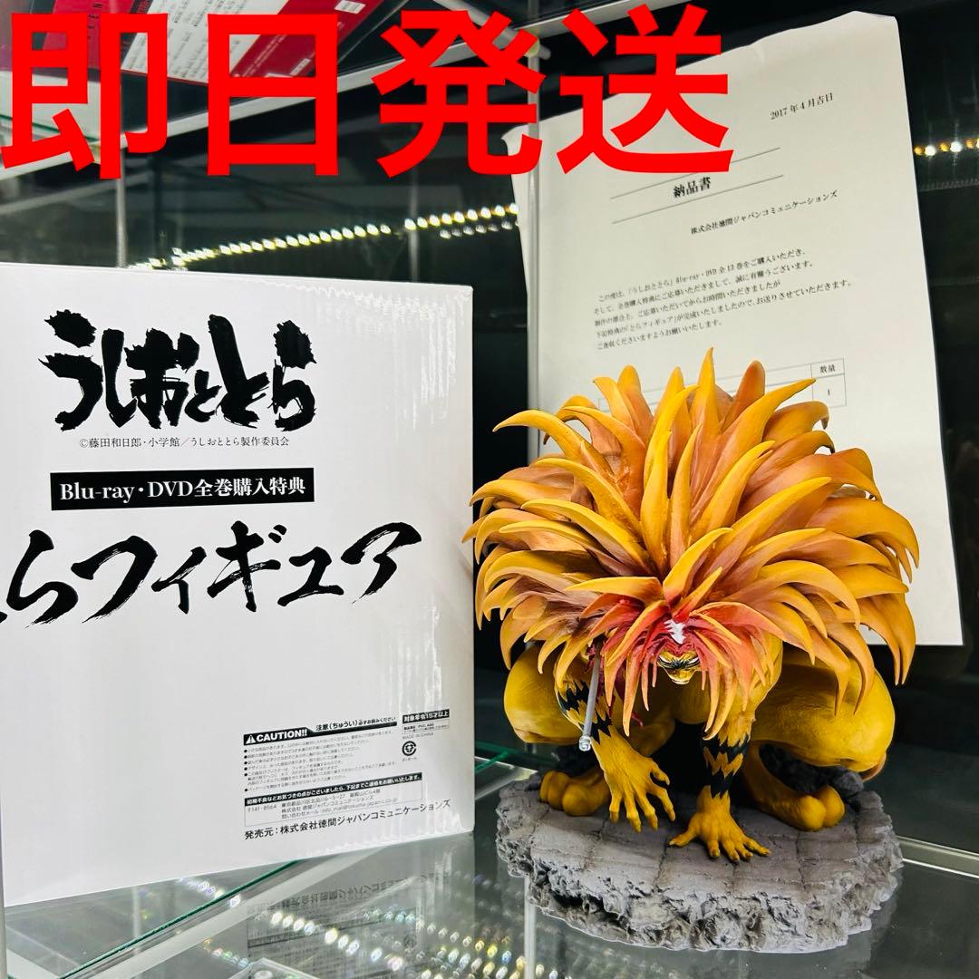 うしおととら フィギュア Blu-ray&DVD 全巻購入特典 とら - メルカリ