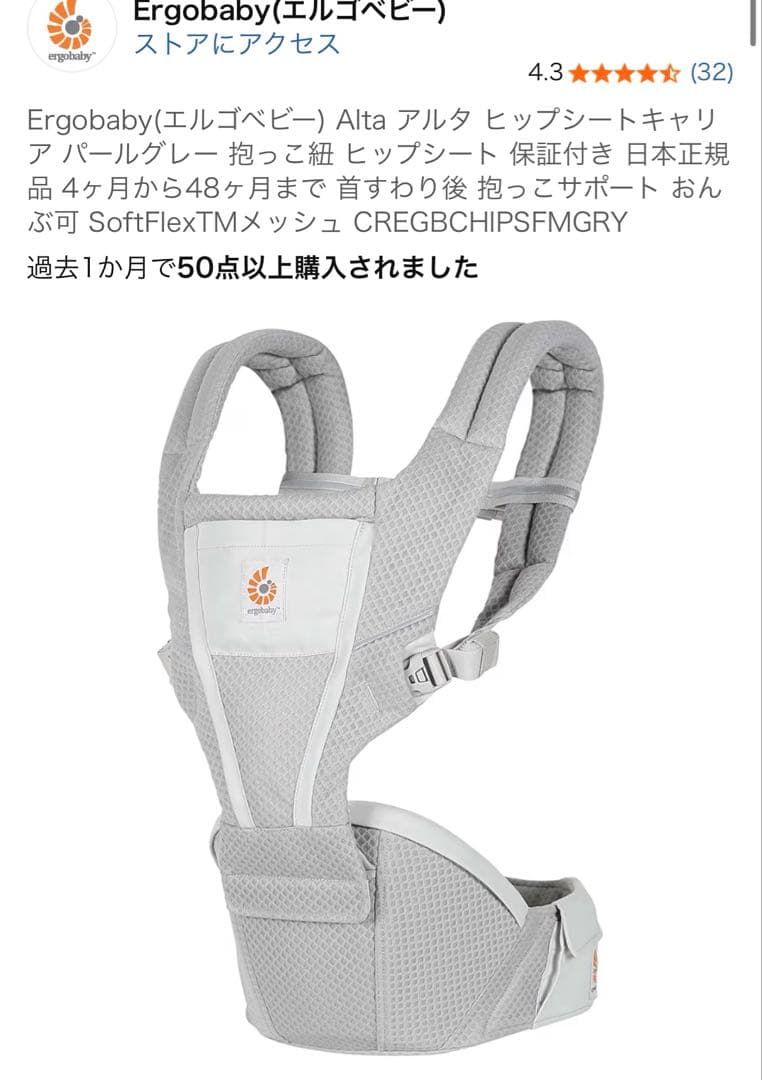 ★専用★Ergobaby Alta 抱っこ紐 グレー