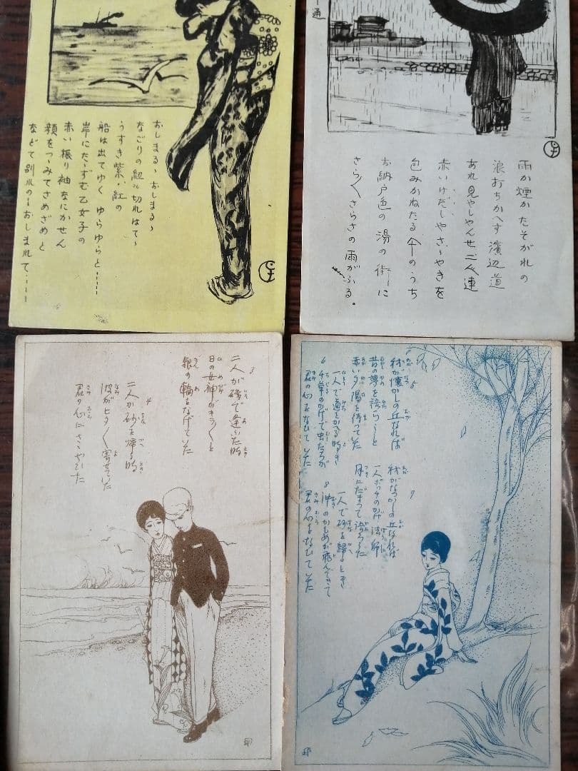 値下美人画等絵葉書他竹久夢二中原淳一小学２年生等付録