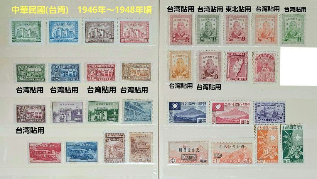 中華民国 台湾 外国 切手 バラ計32点 【未使用・糊無し等あり】 - メルカリ