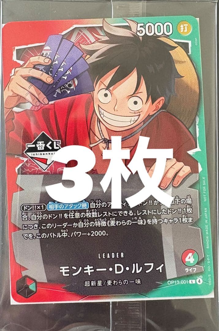 ワンピース一番くじ プロモカード 画像ページ (7/11) 【ワンピカード】一番くじが本日（2/14）発売。購入