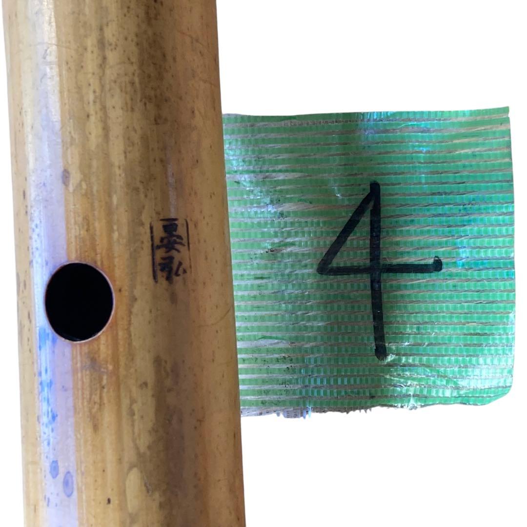 遠藤晏弘　尺八　7本　竹製　ハードケース付き