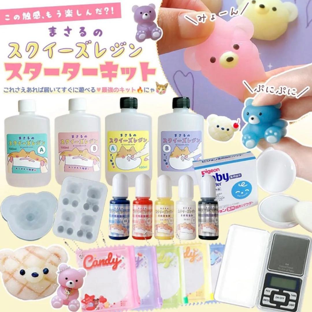 完売品【新品未使用】スクイーズレジンスターターキット　greenocean