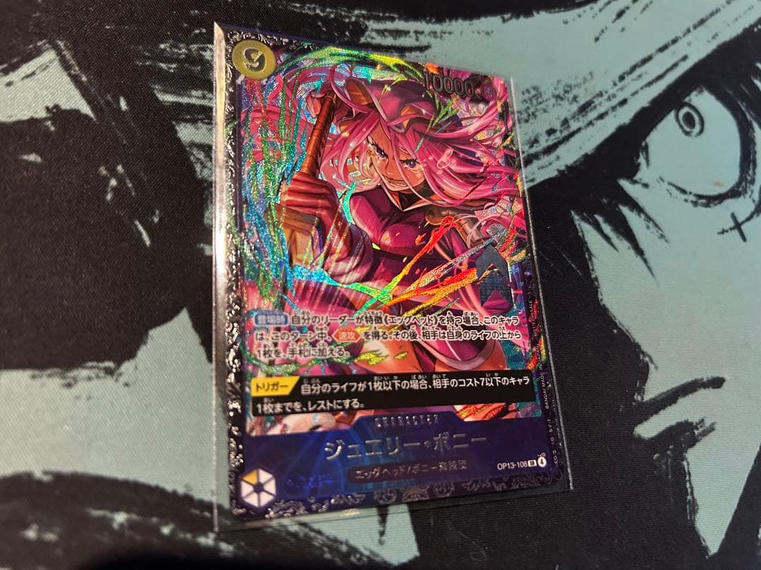 フラッグシップ ボニー