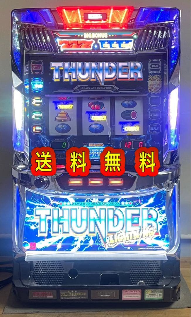 送料無料　サンダーVライトニング　中古　ボリューム・不要機付　アクロス サンダーVライトニング(S/サンダーVライトニング/TH) コイン不要機