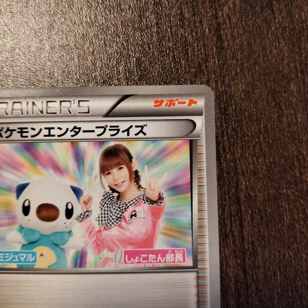 良品】EBB ポケモンエンタープライズ 098/093 - メルカリ