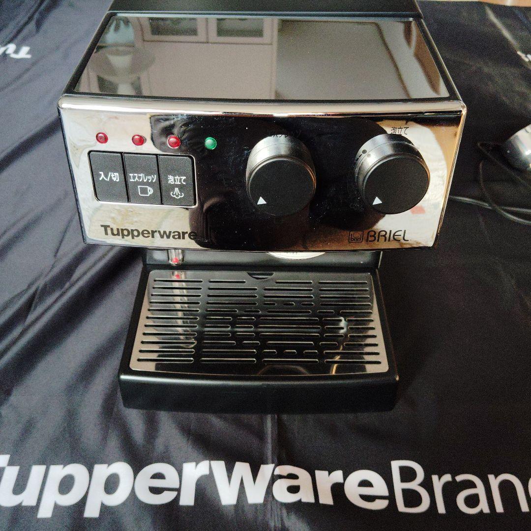 Tupperware Briel エスプレッソマシン