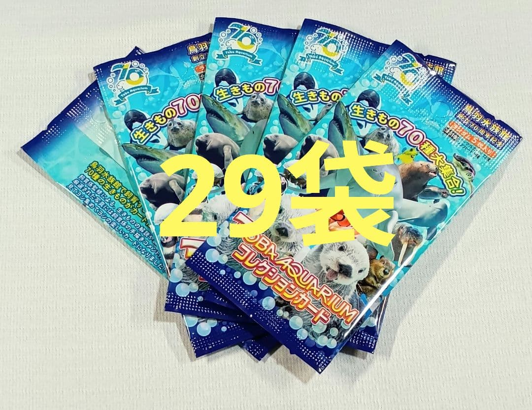 新品 未開封 鳥羽水族館 コレクションカード×29袋