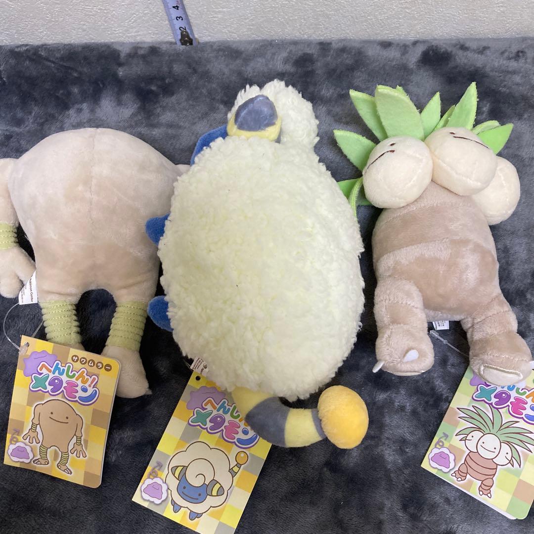 ☆激レア☆ 国内正規品 へんしん！メタモン シリーズ ぬいぐるみ