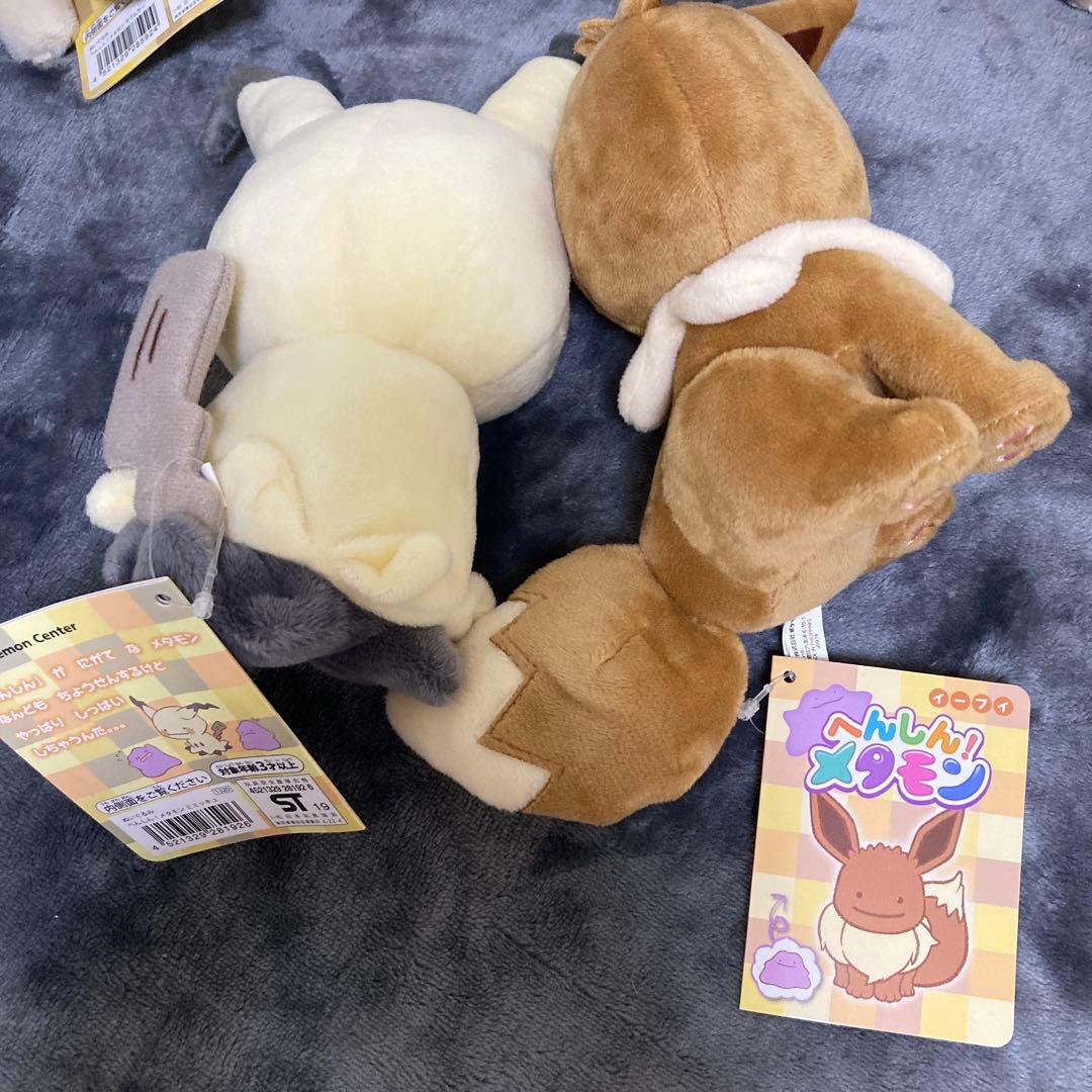 ☆激レア☆ 国内正規品 へんしん！メタモン シリーズ ぬいぐるみ