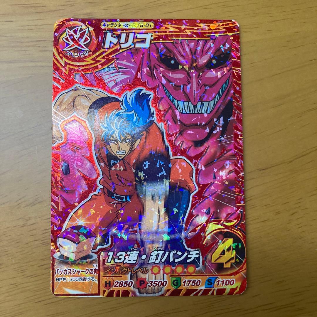 トリコイタダキマスター 激レアカード - メルカリ