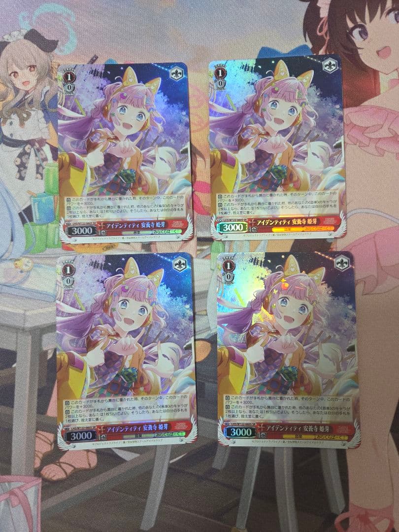 アイデンティティ 安養寺 姫芽 SR 4枚セット ヴァイスシュヴァルツ