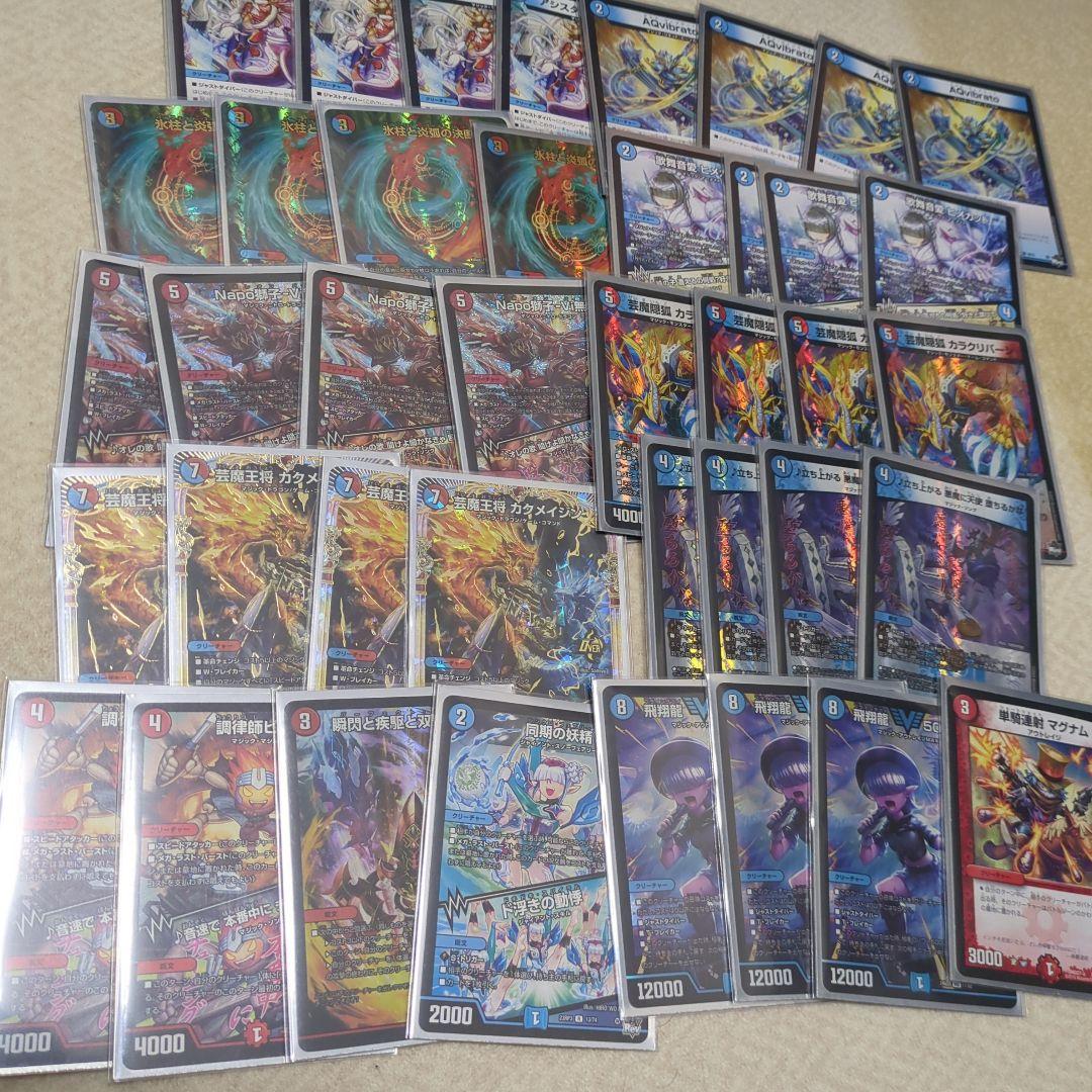 赤青マジックデッキ