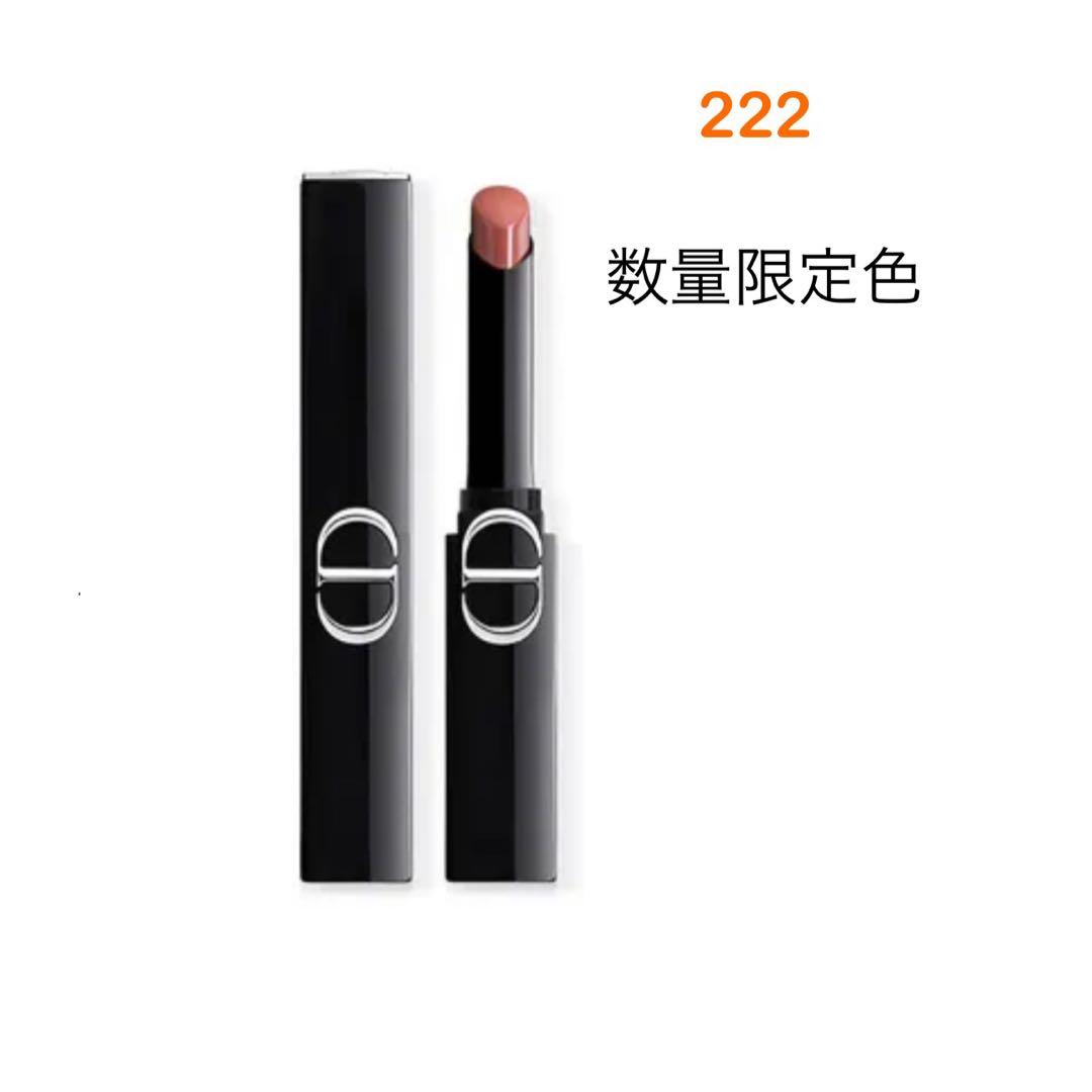 Dior Rouge Dior 222 コンフィデントヌード