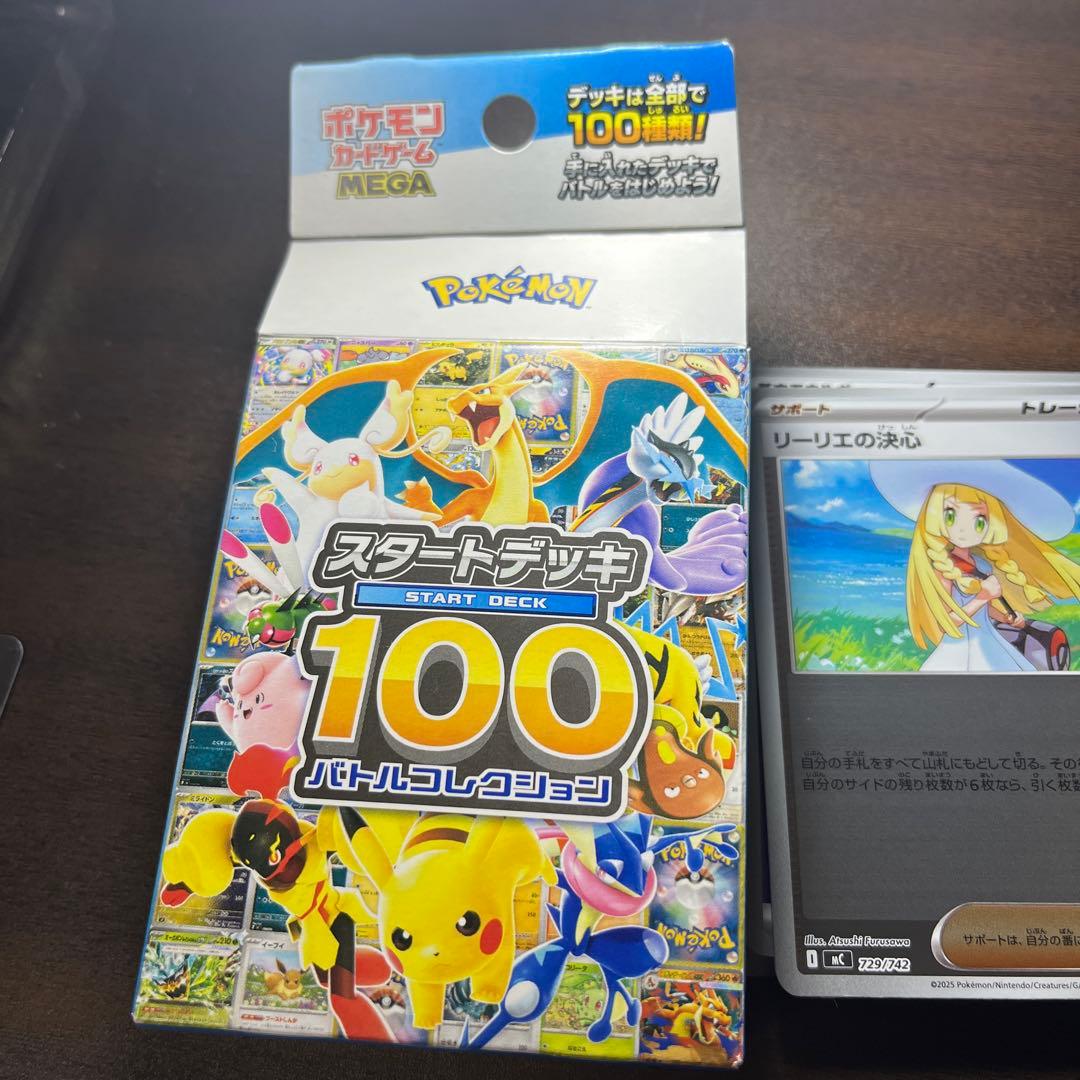 スタートデッキ100 No.030【オールミラー】構築済み バトル