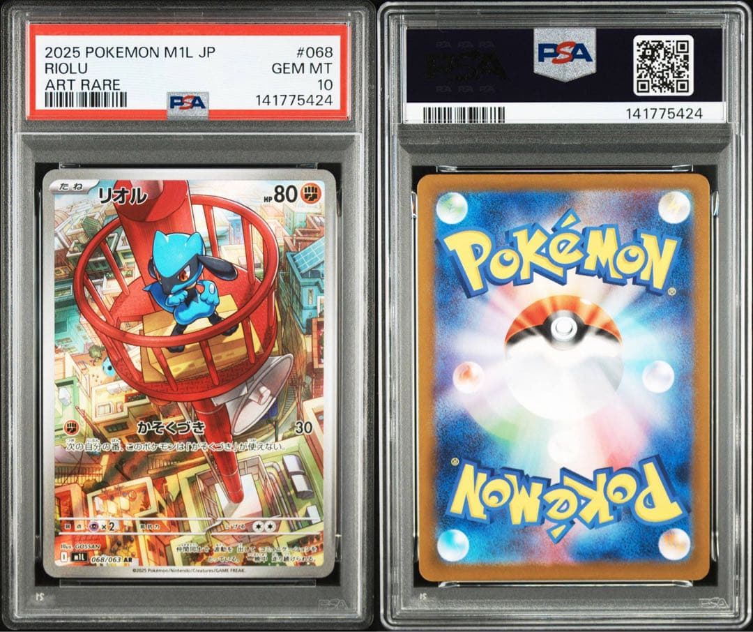 PSA10】リオル AR メガブレイブ ポケモンカード - メルカリ