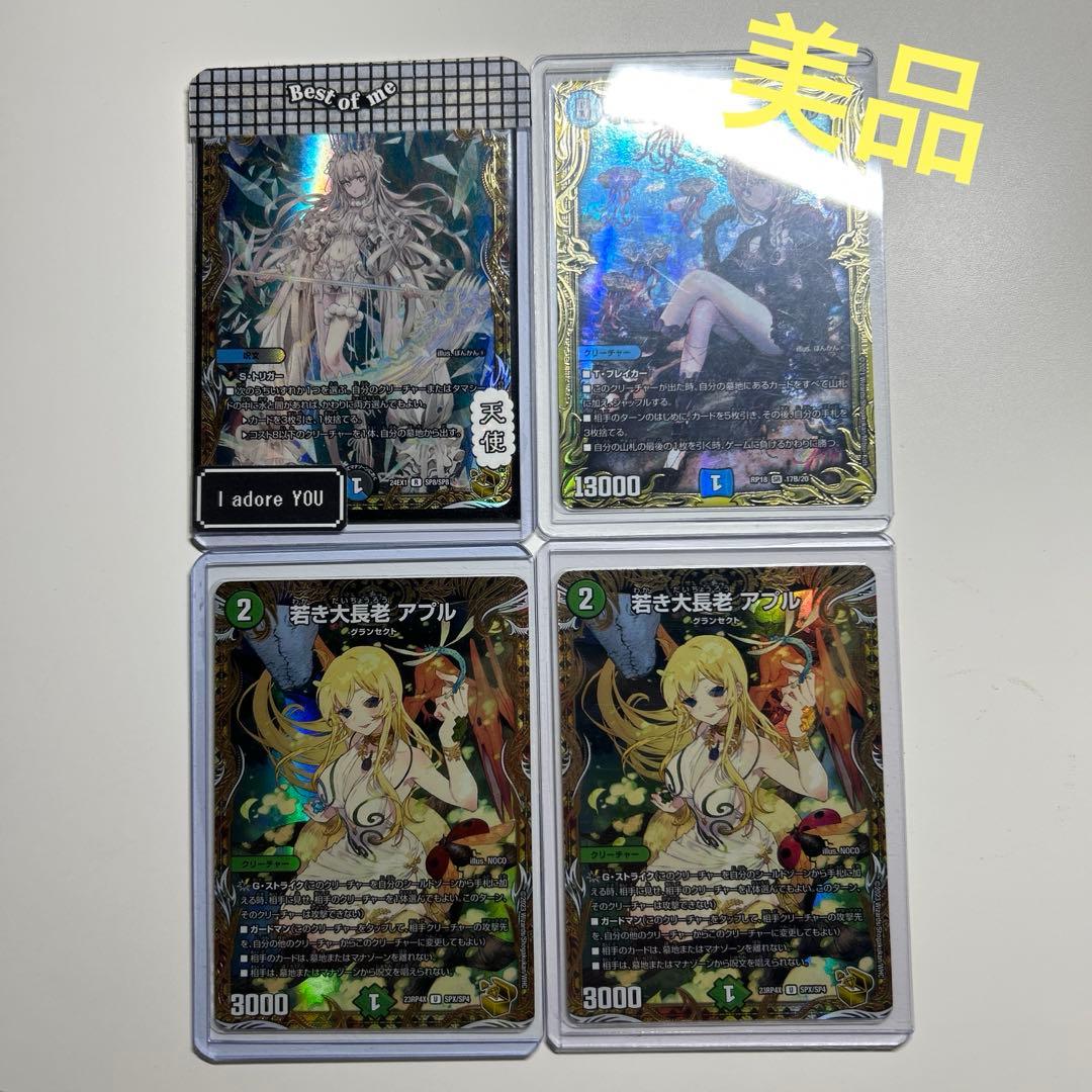 ブレインスラッシュ　水上第九院シャコガイルＢ　若き大長老アプル デュエマ】 水上第九院 シャコガイル DMRP18/20thSP(B) の買取・査定