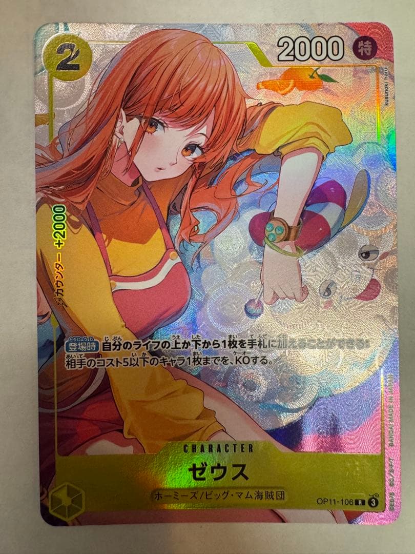 ゼウス　パラレル　プロモ