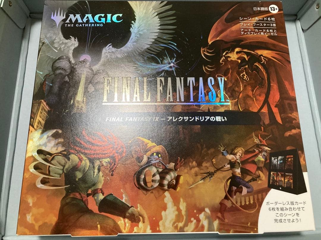 MTG FF9 シーンボックス アレクサンドリアの戦い 日本語版