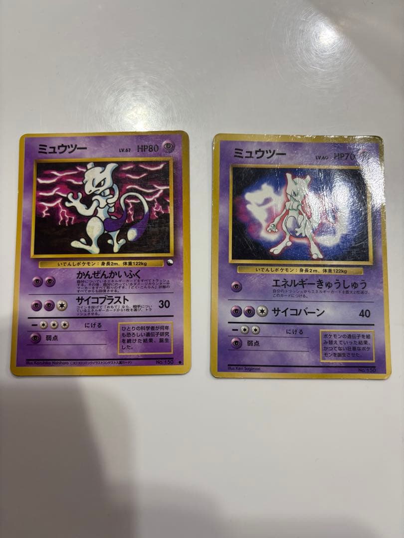 ポケモンカード 旧裏 ミュウツー セット - メルカリ
