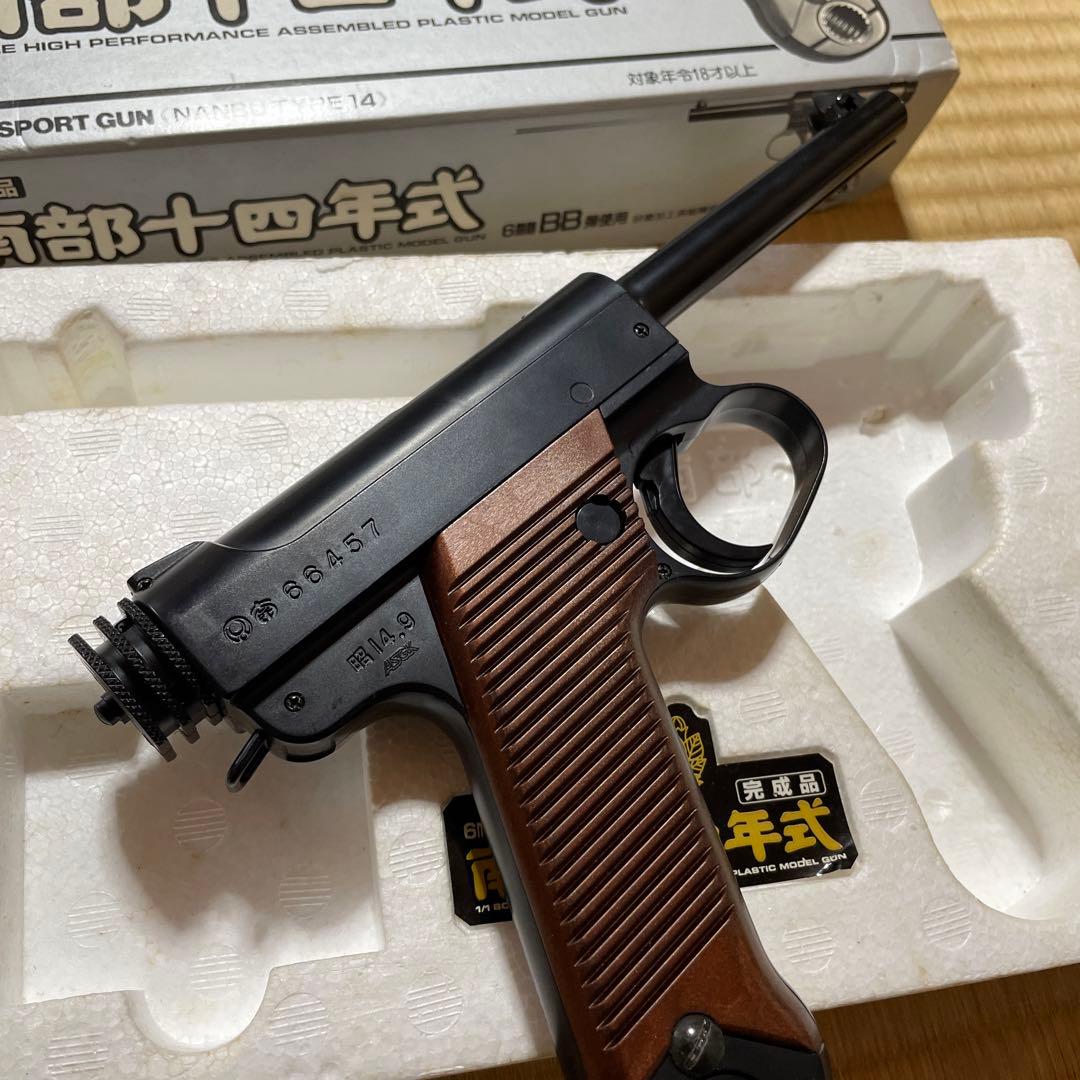 東京マルイ 南部十四年式 拳銃 エアガン 日本軍 陸軍 南部 ナンブ