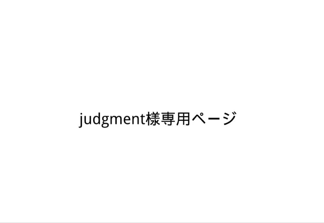 コミック・アニメ judgment