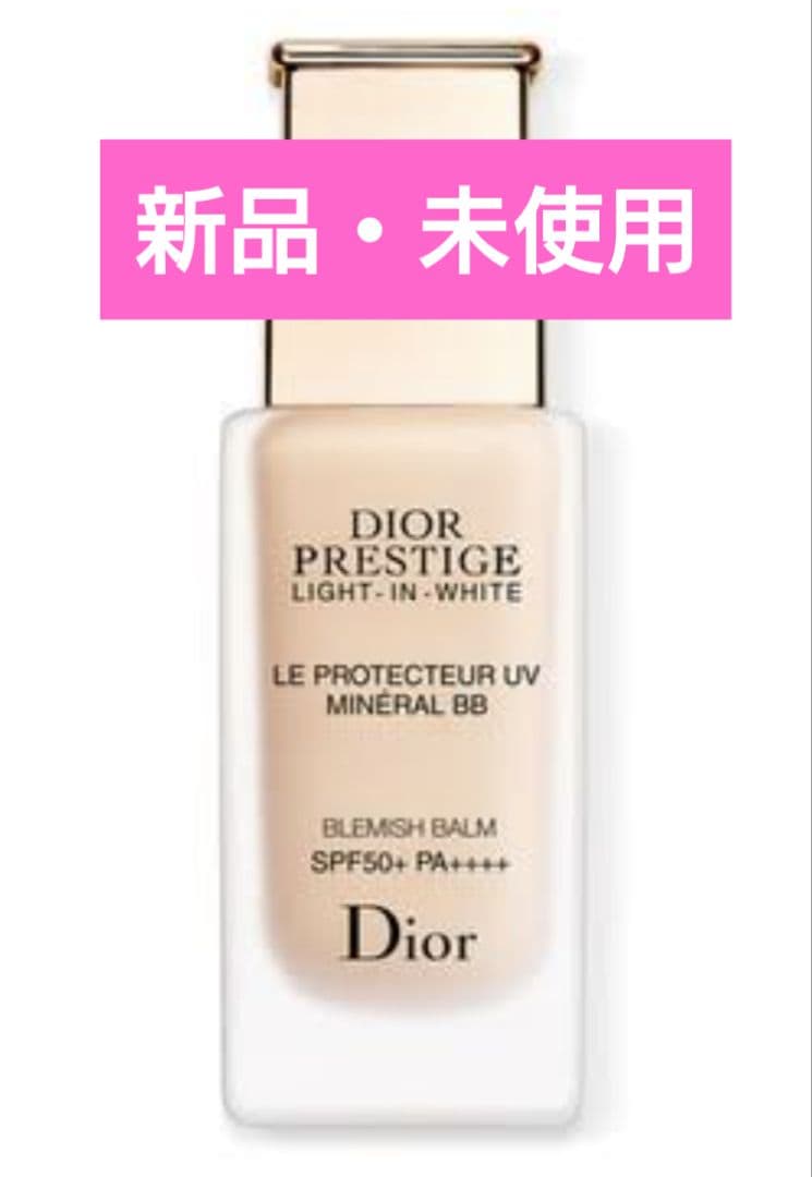 Dior プレステージ ホワイト ル プロテクター　UVミネラル BB 化粧下地