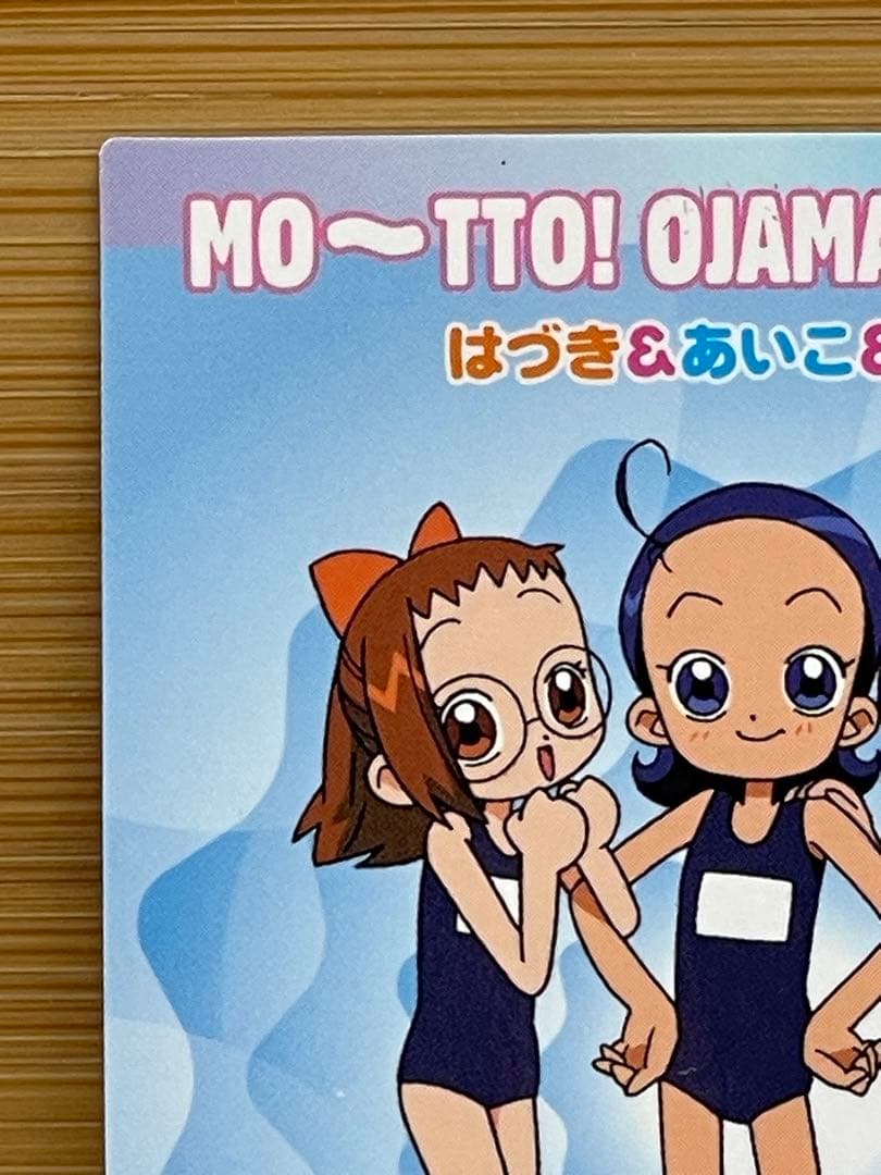 おジャ魔女どれみ おんぷ はづき あいこ トレカ スクール水着 SPカード